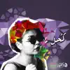 Fayrouz Karawya - Belazy Askar - Single